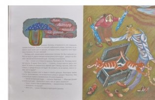 Леопард и черепаха фото книги 4