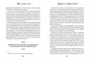 Три чашки чая фото книги 2