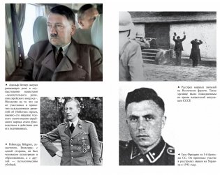 Освенцим. Нацисты и "окончательное решение еврейского вопроса" фото книги 4