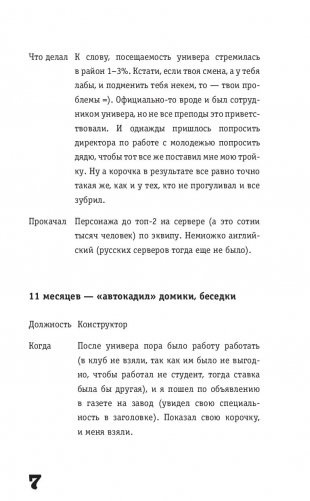 Фриланс. Как зарабатывать больше, забыв про офис и дресс-код фото книги 3