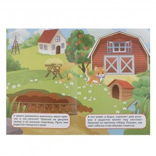 Домашние животные фото книги 2