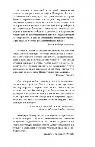 Жена психиатра фото книги 2