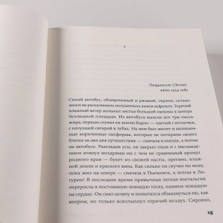 Почтальонша фото книги 10