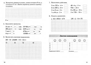 Математика. 4 класс. Комплексная проверка знаний учащихся. ФГОС фото книги 2