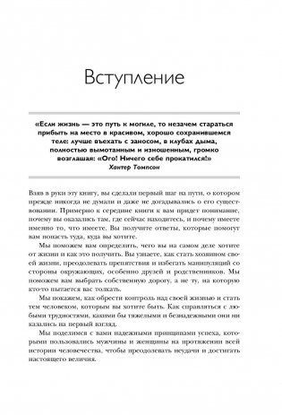 Ответ. Проверенная методика достижения недостижимого фото книги 10