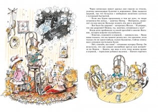 Волшебное кресло путешествует фото книги 2