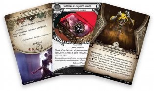 Ужас Аркхэма. Карточная игра. Путь в Каркозу. Кампания. Все кошмары сразу. Дополнение фото книги 3