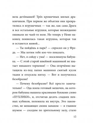 Не открывать! Магия! фото книги 15