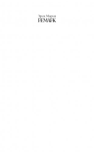 Искра жизни фото книги 2