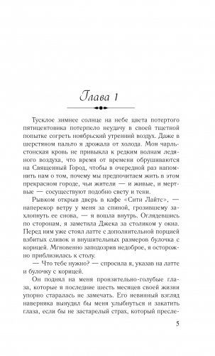 Девушка с Легар-стрит фото книги 12