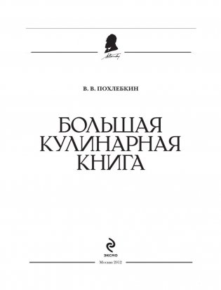 Большая кулинарная книга фото книги 4