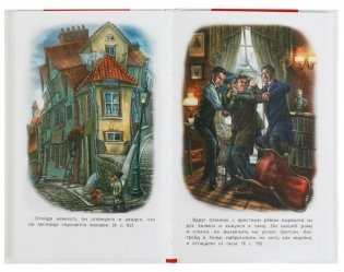 Шерлок холмс. Этюд в багровых тонах. Внеклассное чтение фото книги 3