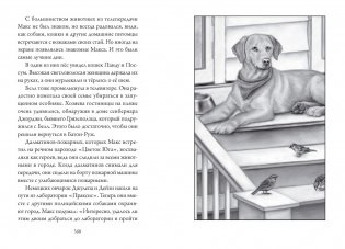 Верные. Книга 4. Дорога к дому фото книги 7