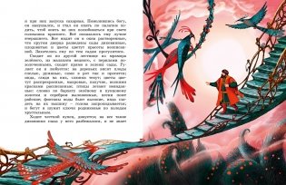 Аленький цветочек фото книги 3