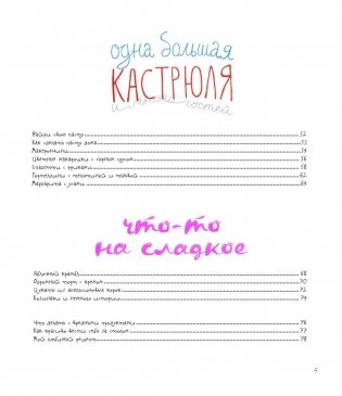 Про еду и не только фото книги 7
