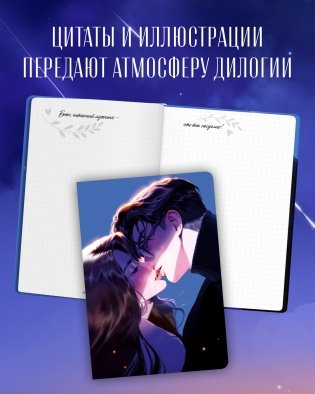 Блокнот для записей с цитатами из дилогии Анны Джейн «Восхитительная ведьма» и «Влюбленная ведьма» фото книги 3