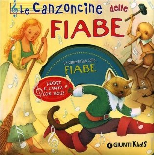 Le canzoncine delle fiabe (+ Audio CD) фото книги