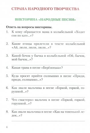 Литературное чтение. 2 класс. Рабочая тетрадь фото книги 2