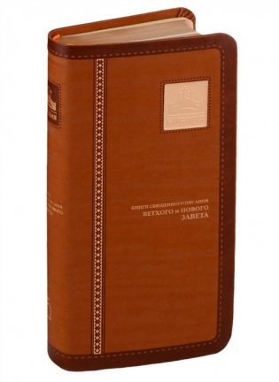 Библия, (1003)045УTIА фото книги