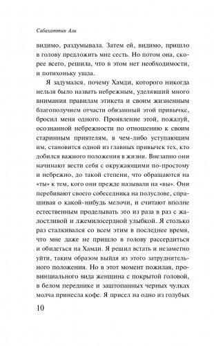 Мадонна в меховом манто фото книги 10