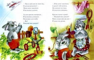 Потерпи немножко фото книги 2