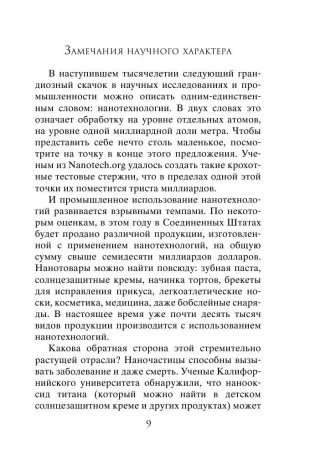 Дьявольская колония фото книги 10