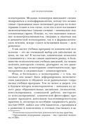 Дар психотерапии фото книги 2