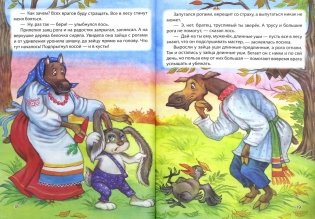 Сказки на ночь фото книги 3