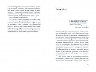 Под синим солнцем фото книги 10