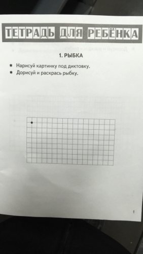 Обитатели водоемов. Графические диктанты фото книги 2