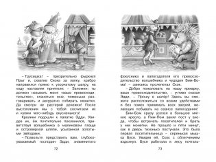 Знаменитый утёнок Тим фото книги 2