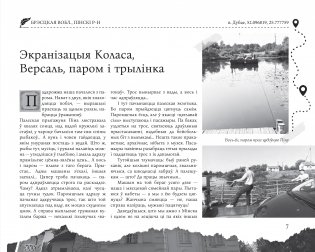 Пісьменніцкія вандроўкі фото книги 7