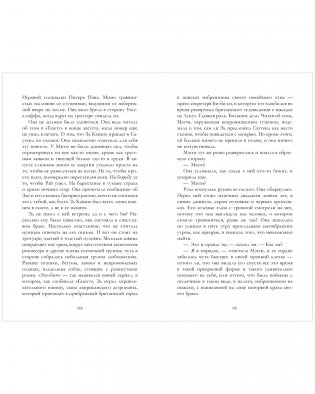 Время с тобой фото книги 4