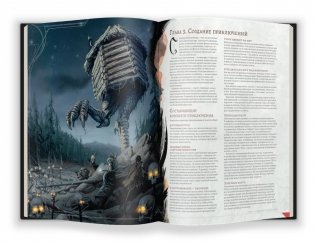 Dungeons & Dragons. Руководство мастера подземелий фото книги 5