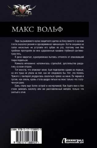 Макс Вольф фото книги 2