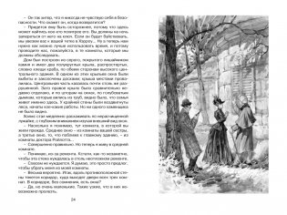 Приключения Шерлока Холмса фото книги 2