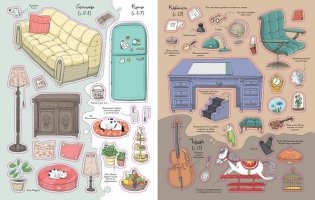 Кукольный домик фото книги 3