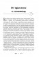 Шитье от А до Я. Полное практическое руководство по технологии пошива одежды фото книги маленькое 5