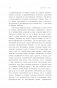 Дарвин в городе: как эволюция продолжается в городских джунглях фото книги маленькое 8