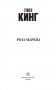 Роза Марена фото книги маленькое 4