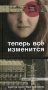 Теперь все изменится фото книги маленькое 2