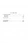 К западу от Эдема. Зима в Эдеме. Возвращение в Эдем фото книги маленькое 3