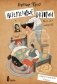 Нетерпеливые истории. Все до одной фото книги маленькое 2