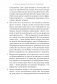 Не мешай себе жить. Как справиться со страхом, обидой, чувством вины, прокрастинацией и другими проявлениями саморазрушительного поведения фото книги маленькое 7