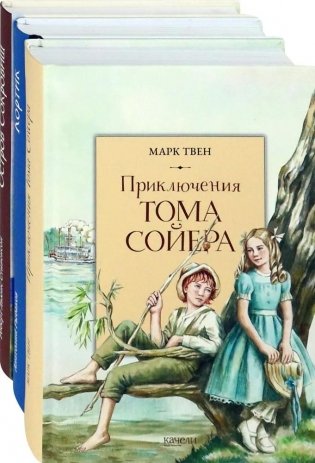 Приключения мальчишек. Комплект из 3-х книг фото книги