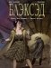 Блэксэд. Книга 5. Итак, все падает. Часть вторая фото книги маленькое 2