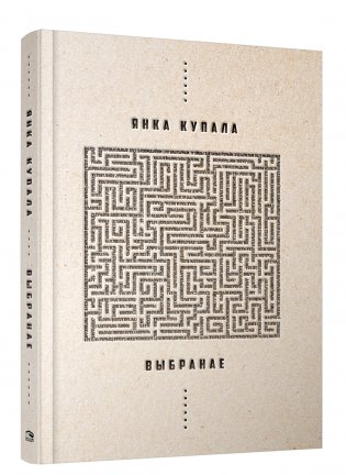 Выбранае фото книги