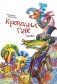 Крокодил Ганс фото книги маленькое 2