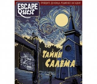 Книга-игра "Escape Quest. Тайны Салема". Подземелья города ведьм фото книги