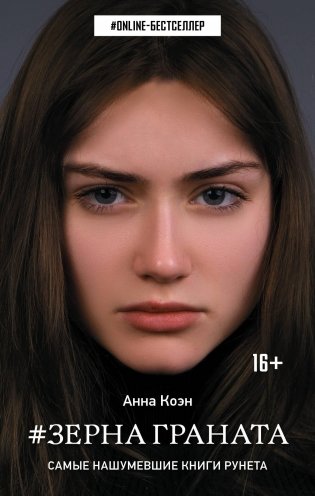 Зерна граната фото книги